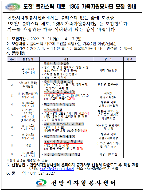 지역센터 공지 1365 자원봉사포털 8604